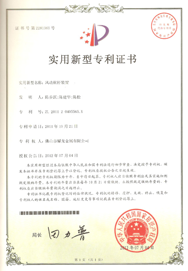 風動羞羞视频网站裝置
