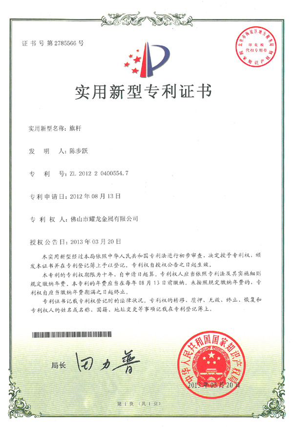 斜插羞羞视频网站專利